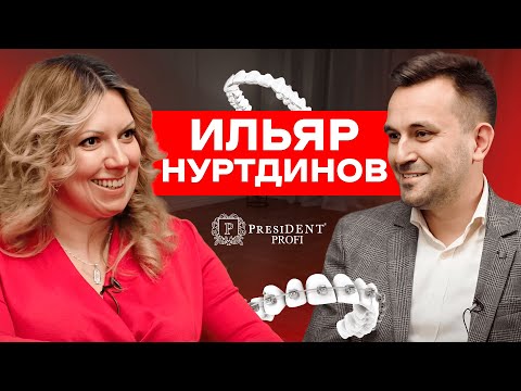 Видео: Ильяр Нуртдинов - Брекет-системы или элайнеры? | Ортодонтия | Вопросы от пациентов