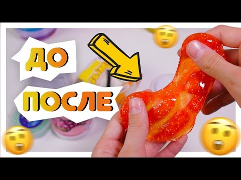 Видео: ЖЕСТЬ 🙀 ИЗМЕНИЛА СЛАЙМЫ ДО НЕУЗНАВАЕМОСТИ