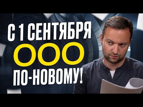 Видео: Как распределять доли в бизнесе по-новому?