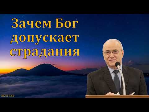 Видео: "Радость в скорбях". Н. С. Антонюк. МСЦ ЕХБ