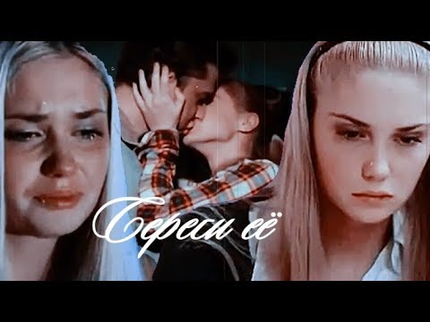 Видео: Даша+Макс(+Лиза) | Береги её