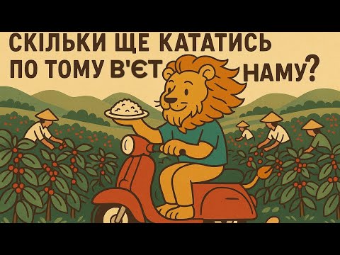 Видео: Битва альянсів Ukrainian Lions vs VietNam☆Imortal в грі Mythwars & puzzles #mythwars 