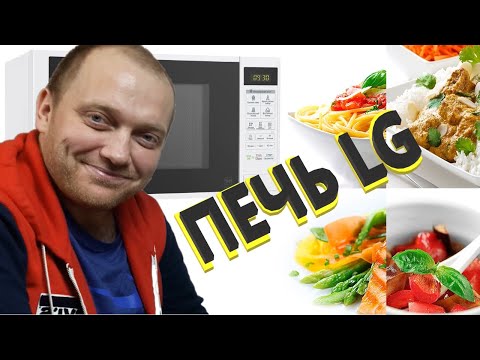 Видео: Микроволновая печь LG MS-20R42D РАСКАКОВКА