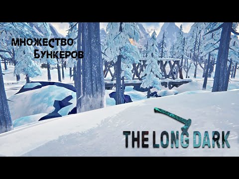 Видео: 49.Множество бункеров (＠＾◡＾) - The long dark