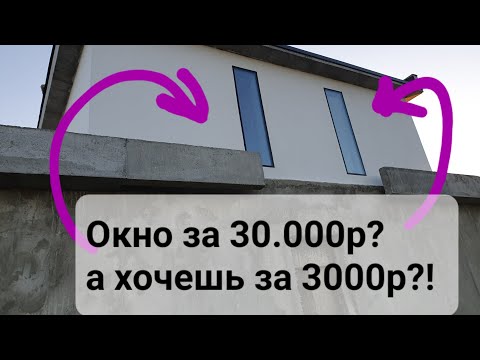 Видео: Безрамные окна - инструкция