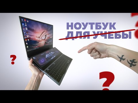 Видео: Ноутбук с двумя экранами для монтажа? | ROG Zephyrus DUO 15