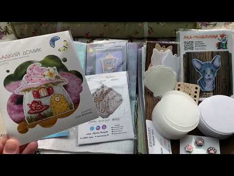 Видео: ЧёКупильЧёПринесь. Мои покупки на Формуле Рукоделия Осень 2024.