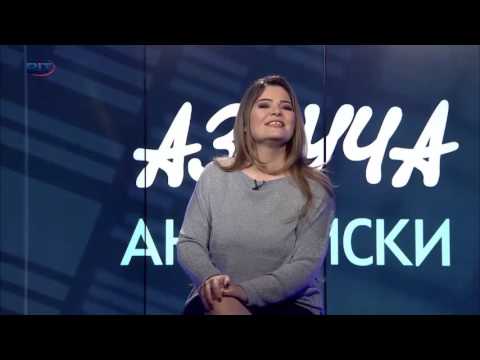 Видео: Present Perfect / Сегашно перфектно време - Учи английски с Николая, Еп. 35, Сезон 5