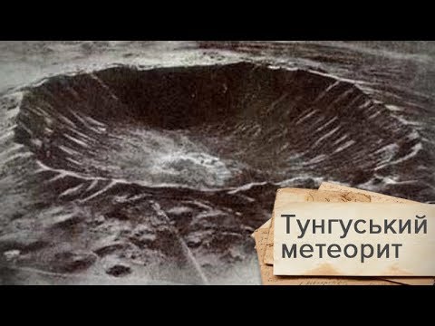 Видео: Тунгусский метеорит: что было обнаружено на месте падения, Одна история