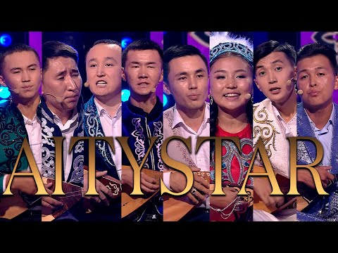 Видео: «Aitystar». 2-шығарылым