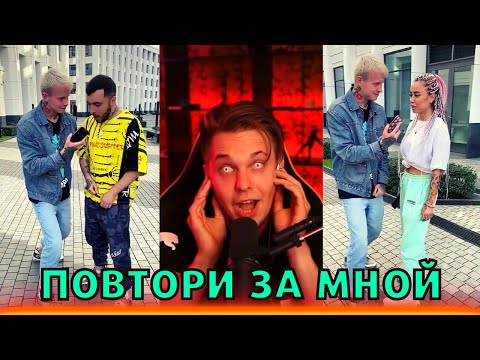 Видео: ПОВТОРИ БИТБОКС / ПОВТОРИ ЗА МНОЙ ЧЕЛЛЕНДЖ / ПРИКОЛЫ / ТИК ТОК ЛУЧШЕЕ / БИТБОКС ПРИКОЛЫ 2020