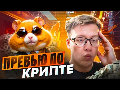 Видео: КАК В 2024 ГОДУ ДЕЛАТЬ ПРЕВЬЮ? ПРЕВЬЮ ПО КРИПТЕ! КАК СДЕЛАТЬ ПРЕВЬЮ ПО КРИПТЕ?!