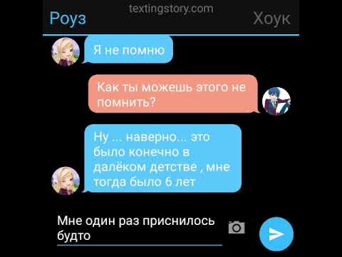 Видео: Переписка. Роуз и Хоук. Любовь от нас не зависит. # 3