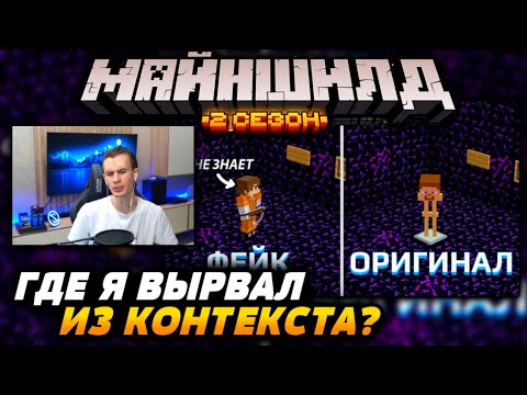 Видео: ЗАКВИЕЛЬ СМОТРИТ ВИДЕО АЛЬФЁДОВА РЕАКЦИЯ | МАЙНШИЛД