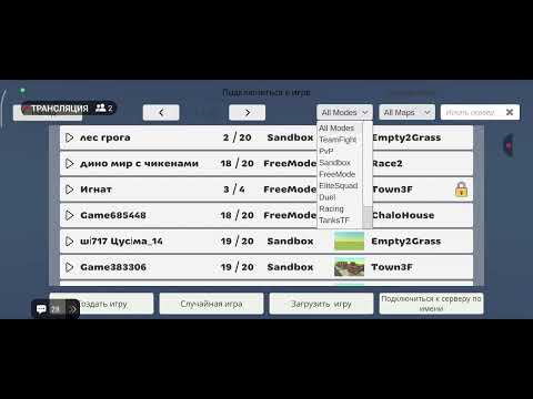 Видео: Моя трансляция в XRecorder