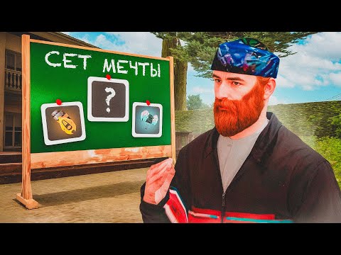 Видео: ПРОДОЛЖАЮ СОБИРАТЬ СЕТ ДЛЯ ШАХТЫ! #3 - КУПИЛ ТРЕТИЙ АКСЕССУАР! НА ARIZONA RP! В GTA SAMP!