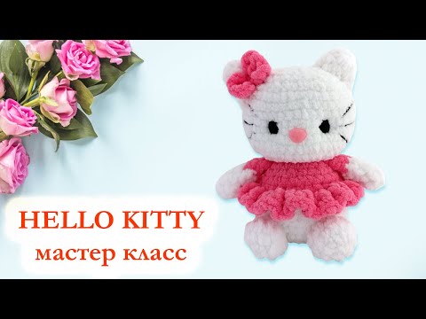 Видео: 🐱  Hello Kitty вязаная крючком / Хеллоу Китти плюшевая - Мастер Класс