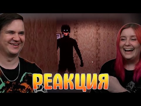 Видео: НЕ ОТКРЫВАЙ дверь — ВСРАТЫЙ ХОРРОР | РЕАКЦИЯ НА @gamewadafaq |