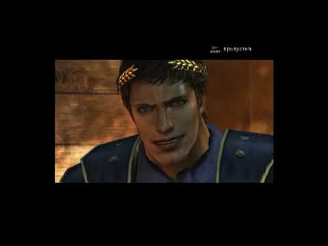 Видео: ▶ Прохождение Shadow of Rome на PlayStation 2 Рубим головы! Часть 31 Финал (Сложность Норма)