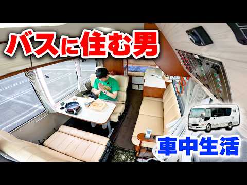 Видео: Единственный в мире: жизнь в автобус-доме [SUB]