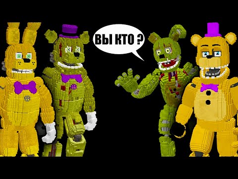 Видео: ФАНАТСКИЕ АНИМАТРОНИКИ ПРОТИВ ОРИГИНАЛЬНЫХ фнаф майнкрафт final nights 4 minecraft