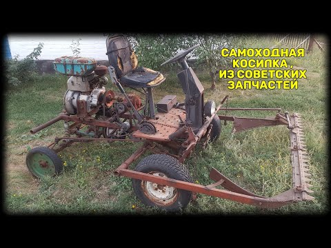 Видео: "Самоходная косилка" собранная деревенским "Кулибиным"