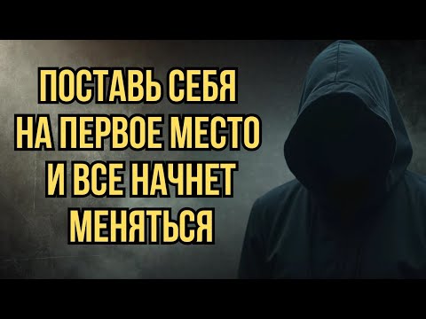 Видео: Когда ты ставишь себя на первое место, открывается путь к внутреннему исцелению   Стоицизм