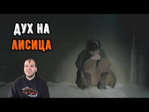 Видео: 80-ГОДИШЕН ДУХ ОТВЛИЧА ДЕЦА