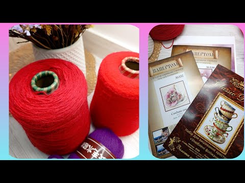 Видео: Розпаковка: Рукодільні покупки 🧶🧶🧶