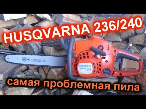 Видео: хускварна 240 и 236