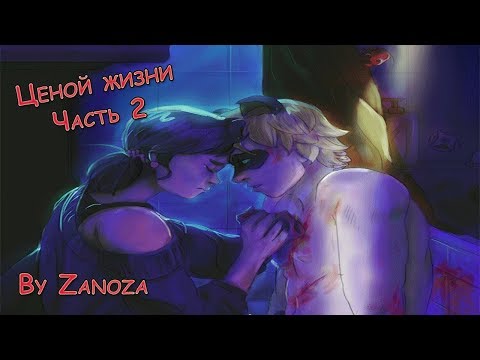 Видео: АДРИАН ВСЕ-ТАКИ ЖИВ! Ценой жизни ЧАСТЬ 2 | КОМИКСЫ ЛЕДИБАГ И СУПЕР КОТ