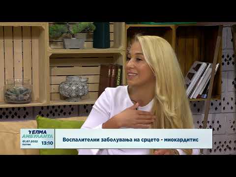 Видео: Доц. д-р Планинка Зафировска - Воспалителни заболувања на срцето   миокардитис