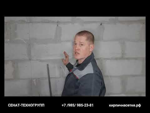 Видео: Как правильно монтировать кирпич на сетке с защитной пленкой.