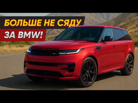 Видео: Range Rover Sport: Вот Что Такое Настоящий Премиум!