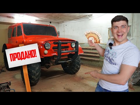 Видео: Продали говорящую Ниву! Готовим буханку к бездорожью!
