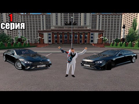 Видео: ЗАРАБОТАЛ МИЛЛИОНЫ НА ПИЛОТЕ😳😳😳 ПУТЬ К Mercedes-Benz GT 63 S В RADMIR RP 1 СЕРИЯ