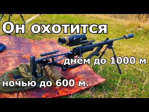 Видео: Охотничий комплекс на базе Blaser R93. Стрельба.