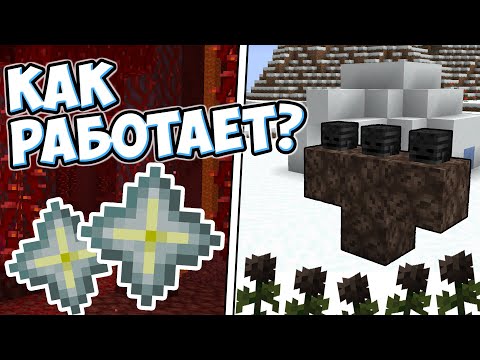 Видео: КАК РАБОТАЕТ ЗВЕЗДА АДА ? Иссушитель в Майнкрафт Теория - MrGridlock