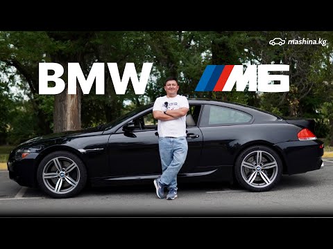 Видео: BMW M6 (Е63) НА МЕХАНИКЕ | ОБЗОР