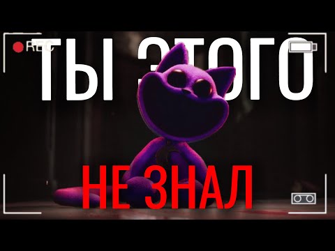 Видео: жутких факты из Poppy Playtime которые шокируют!ЧАСТЬ 2