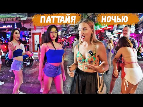 Видео: Ночная Паттайя. Самые интересные улицы. Таиланд с другого ракурса