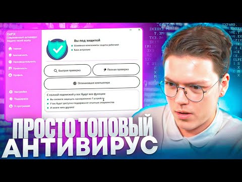 Видео: САМЫЕ ТОПОВЫЕ ВИРУСЫ В АНТИВИРУСЕ! разоблачение ПРОГРАММ ПОДПИСЧИКОВ!