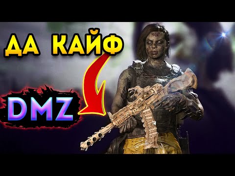 Видео: новые калаши имба лютая в - dmz | warzone 2
