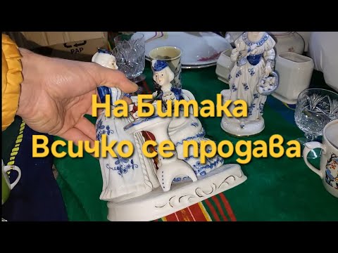 Видео: Находки от казана .Битакът в София -Част 1