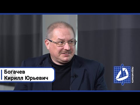 Видео: Кирилл Юрьевич Богачев: "Мехмат дал все" | Люди мехмата