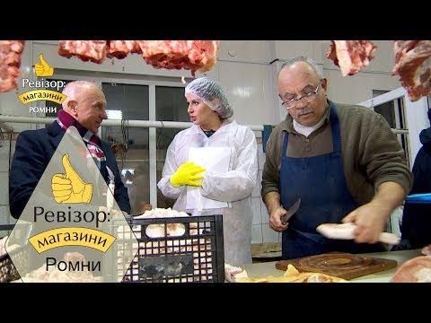 Видео: Ревизор: Магазины. 3 сезон - Ромни - 18.03.2019