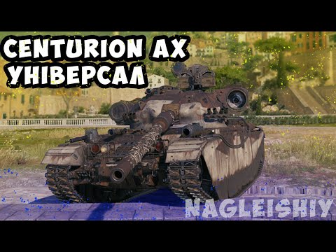 Видео: Беремо позначку Centurion AX  #wot_ua #centurionax #wot