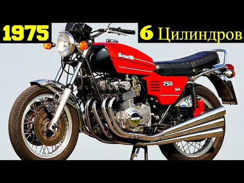 Видео: Benelli 750 Sei - Первые 6 Цилиндров Опередившие Японцев !