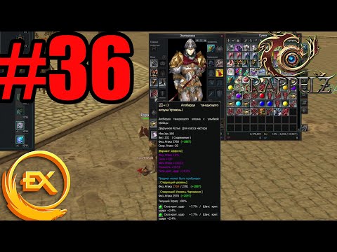 Видео: Rappelz Excellent  ч36 Как Начать Играть ч2 Гильдия и Уголь