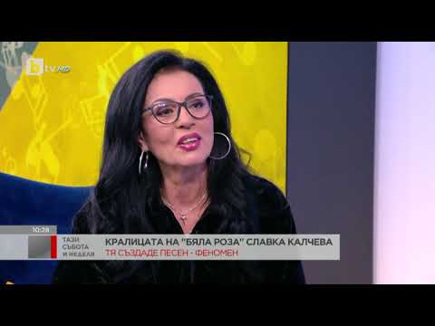 Видео: Тази събота и неделя: Славка Калчева: Песента "Бяла роза" я направих в труден период от живота ми